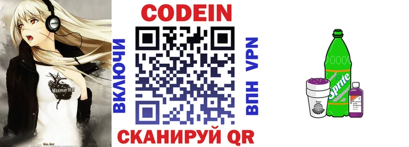 Кодеиновый сироп Lean напиток Lean (лин)  Купить  Сольвычегодск 