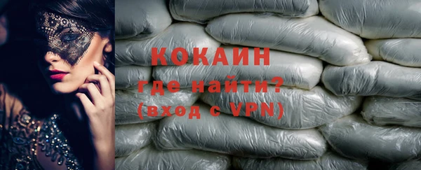 кокаин VHQ Осташков