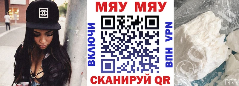 Купить закладки  Сольвычегодск  МЕФ мяу мяу 